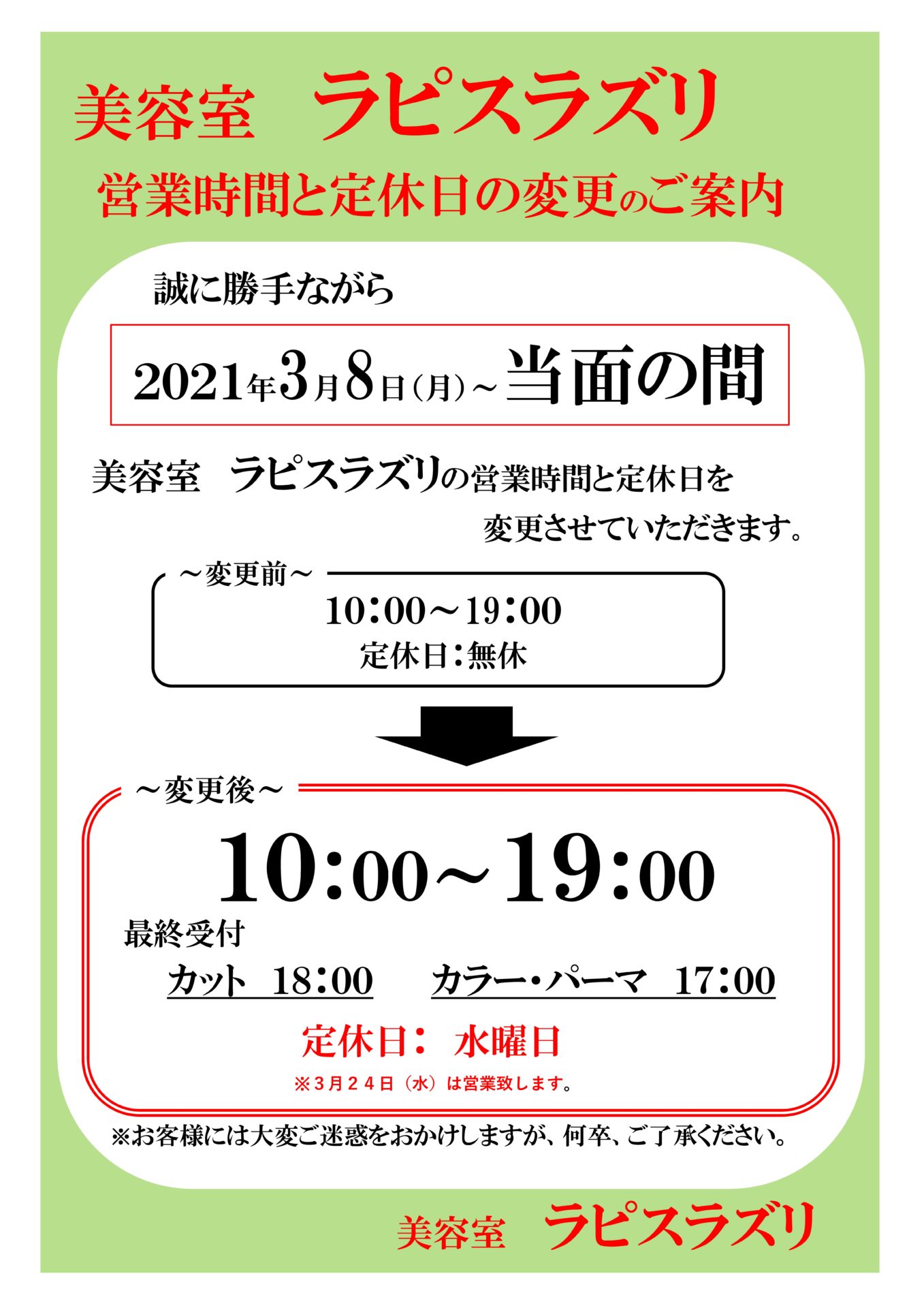 テナント 愛知県春日井市の大泉寺温泉 福の湯 温泉 岩盤浴 フィットネスジム